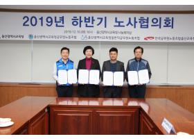 2019년 하반기 노사협의회 합의문 서명식(2019.12.10.)