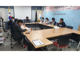 제7차 교육연맹 대표자 회의 참석(2020.11.02)