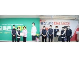 교육감후보자들에게 정책질의서전달(2022.05.17)