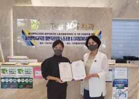 우리노조 삼산디지털365치과와 업무협약