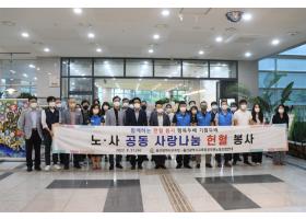 노.사 공동 사랑나눔 헌혈 봉사(2022.08.31)