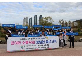 2022 노사가 함께하는 청렴캠페인(2022.10.26)