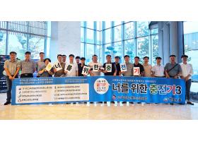『너를 위한 충전기 3』 공동 발간 (2023.8.27.)