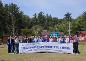2024 공무원노동조합과 함께하는 옛길걷기 생각나눔 (2024.4.12.)