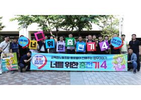 교육연맹 대표자 회의 참석 (2024.6.20.~2024.6.21.)