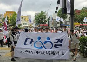 공무원 임금 투쟁 총궐기대회 참가(24.7.6.)