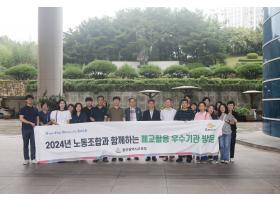 2024년 평화롭고 따뜻한 ‘동행’ 노사 함께 폐교활용 우수기관 방문(24.7.16.)