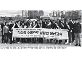 2024 노사가 함께하는 청렴 캠페인(2024.11.25.)